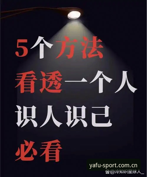 亚富体育最新版本下载故障解决实用指南：资深用户分享的5个关键技巧