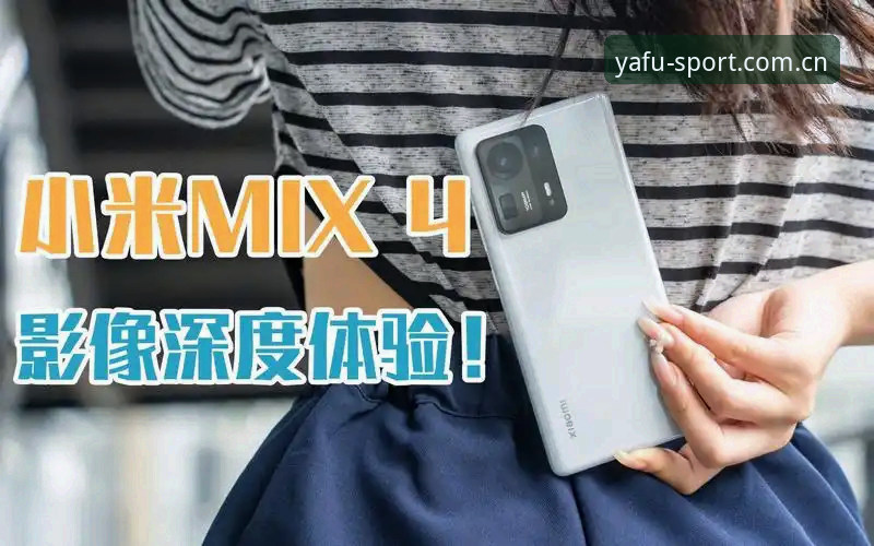 亚富体育手机版深度评测：从下载到实战，这份操作指南值得收藏