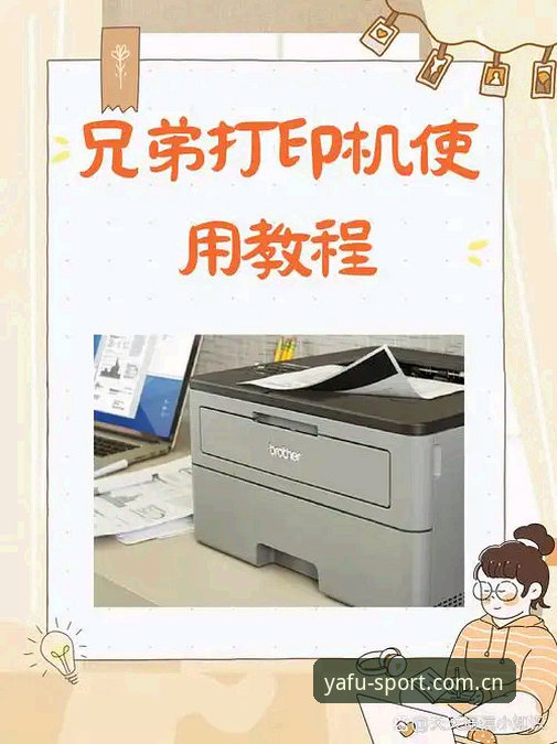 亚富体育流畅稳定最新版 亚富体育流畅稳定最新版安装与使用入门教程